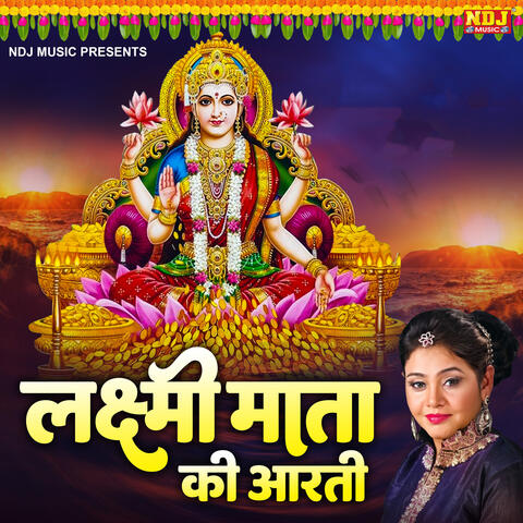 Laxmi Mata Ki Aarti