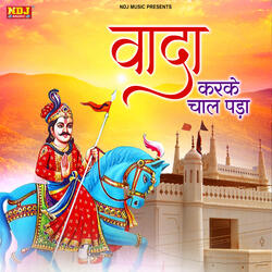 Wada Karke Chaal Pada