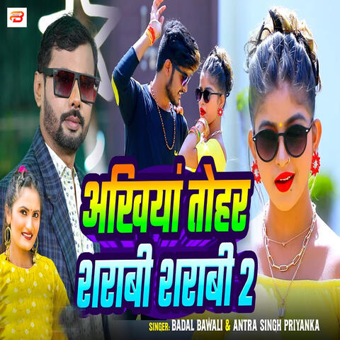 Ankhiya Tohar Sharabi Sharabi 2