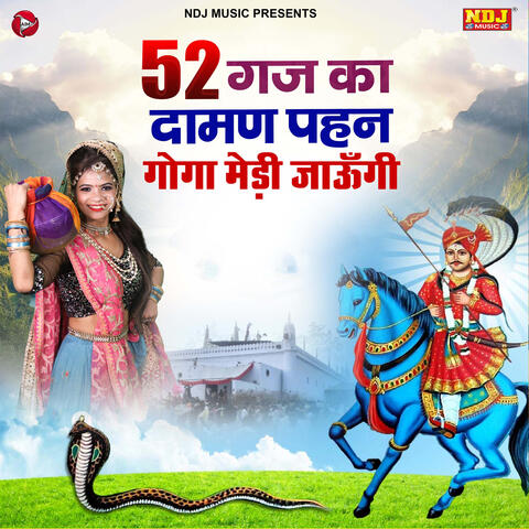 52 Gaj Ka Daman Pahan Goga Medi Jaaungi