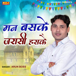 Man Baske Jarasi Haske