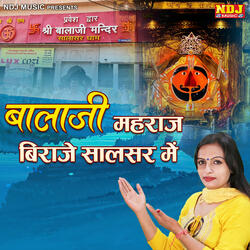Bala Ji Mahraj Biraje Salasar Me