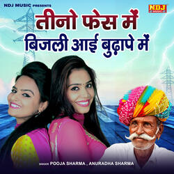Teeno Fase Me Bijli Aayi Budhape Me