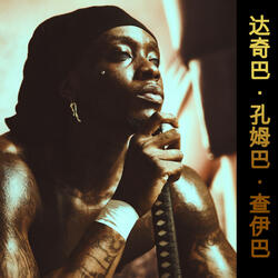 LIL WAYNE
