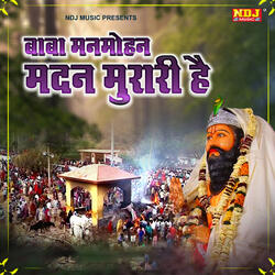 Bhagton Ki Laj Bachawaniya Man Mohan Madan Murari He