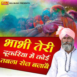 Bhabhi Teri Dukriya Me Koi Tabla Roj Bajabe