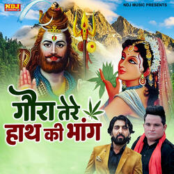 Gora Tere Hath Ki Bhang