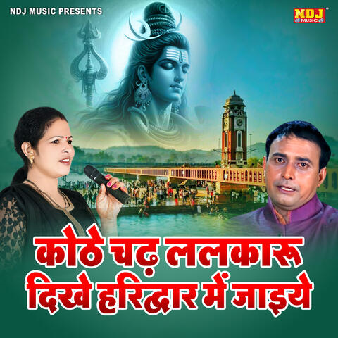 Kothe Chad Lalkaru Dikhe Haridwar Me Jayiye
