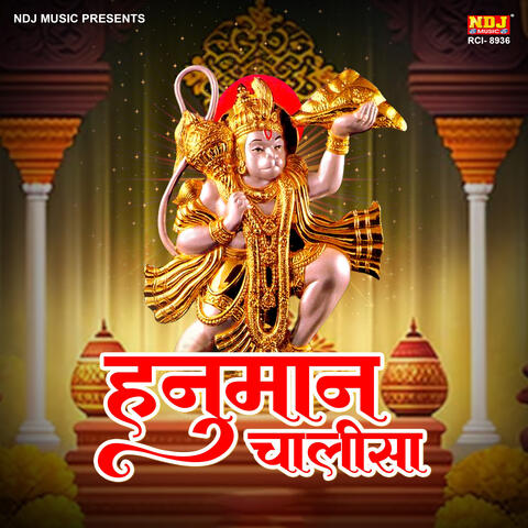 Hanuman Chalisa