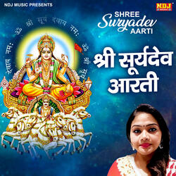 Shree Surya Dev Aarti