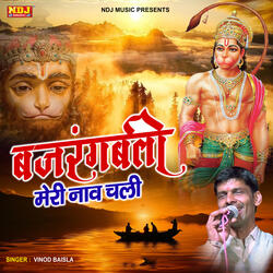 Bajrang Bali Meri Naav Chali