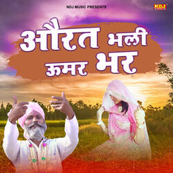 Orat Bhali Umar Bhar
