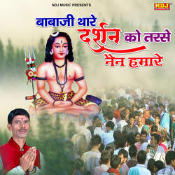 Baba Thare Darsan Ko Tarse Nain Hamare