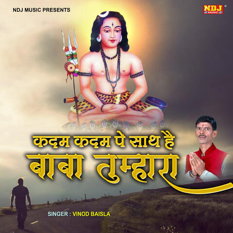 Kadam Kadam Pe Sath He Baba Tumhara