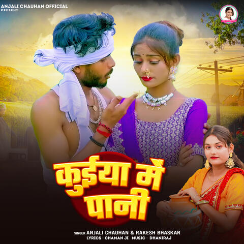 Kuiya Mein Pani