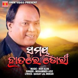 Samaya Hatare Dori
