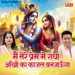 Mein Tere Prem Me Radha Aankho Ka Kajal Ban Jaunga