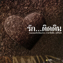 คนทั้งคน