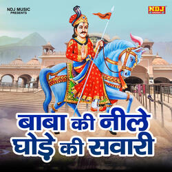 Baba Ki Neele Ghode Ki Sawari
