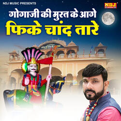 Goga Ji Ki Murat Ke Aage Fike Chand Tare