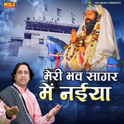 Meri Bhawsagar Me Nav