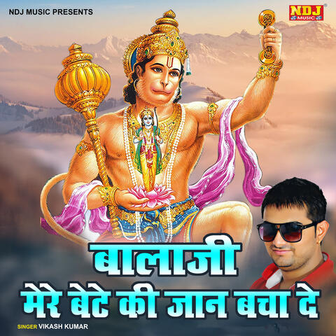 Bala Ji Mere Bete Ki Jaan Bacha De
