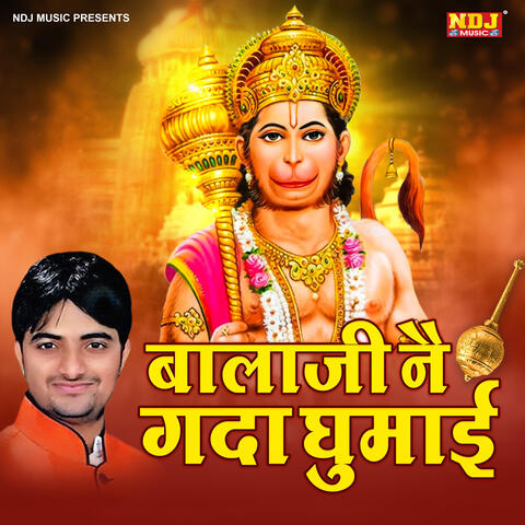 Bala Ji Ne Gada Ghumayi