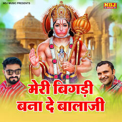 Meri Bigadi Bana De Bala Ji