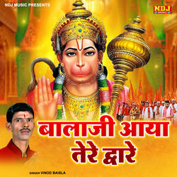 Bala Ji Aaya Tere Dware