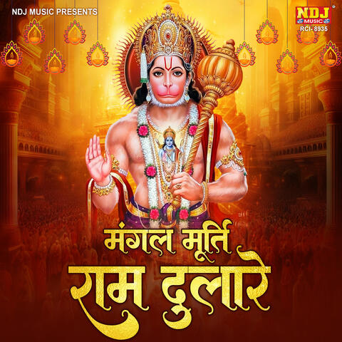 Mangal Murti Ram Dulare