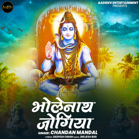 Bholenaath Jogiya