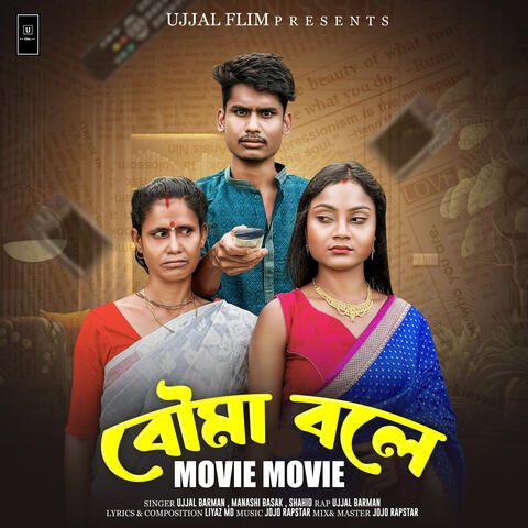 Bouma Bole Movie Movie