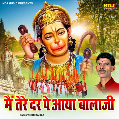 Mein Tere Dar Pe Aaya Bala Ji