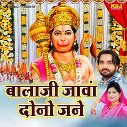 Bala Ji Javan Dono Jane