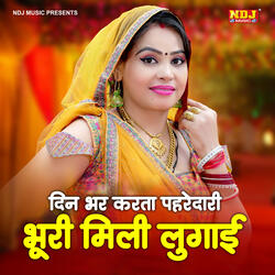 Din Bhar Karta Paharedari Bhuri Mili Lugai