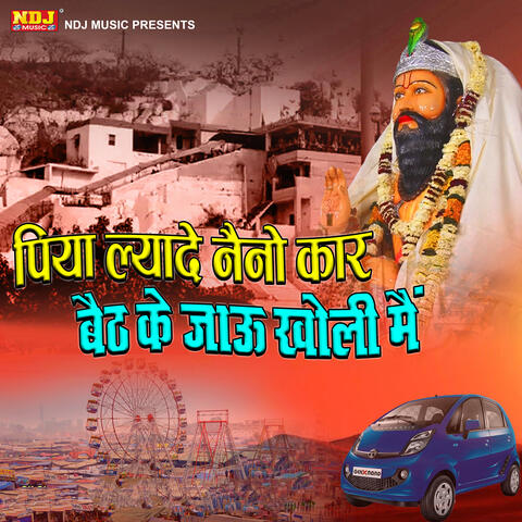 Piya Lyade Naino Car Baith Ke Kholi Jaun Me