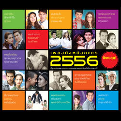 อยากเป็นคนที่ทำให้เธอรู้สึกดี