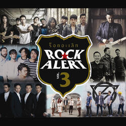 พลังงานจน (feat. เปาวลี พรพิมล)