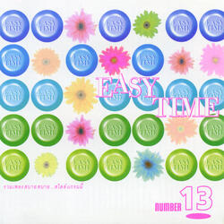 คนหน้า ม.