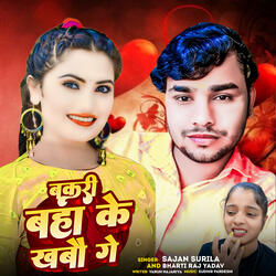 Bakri Baha Ke Khabau Ge