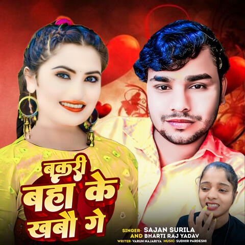 Bakri Baha Ke Khabau Ge