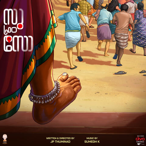 Su From So - Malayalam (Original Motion Picture Soundtrack)