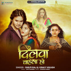 Dilwa Chahela Ho
