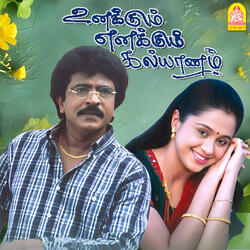 Mappilai Vantharamma