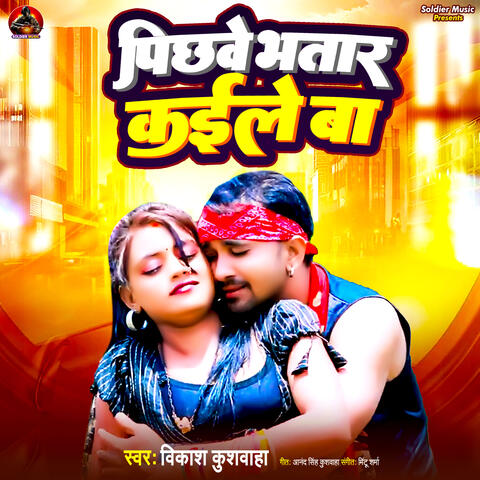 Pichhawe Bhatar Kaile Ba