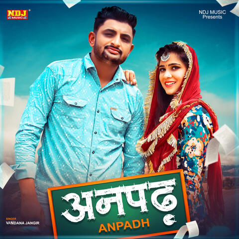 Anpadh
