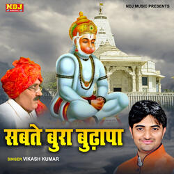 Sabte Te Bura Budhapa