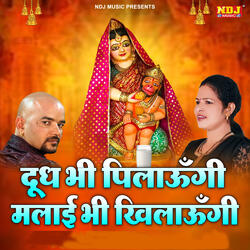 Doodh Bhi Pilaungi Malai Bhi Khilaungi