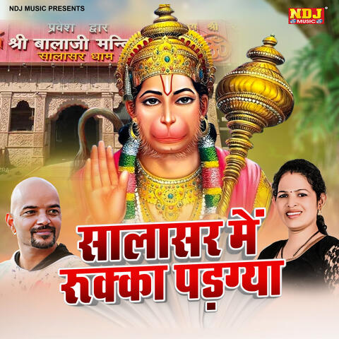 Salasar Me Rukka Pad Gaya