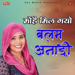 Mohe Mil Gayo Balam Anaadi